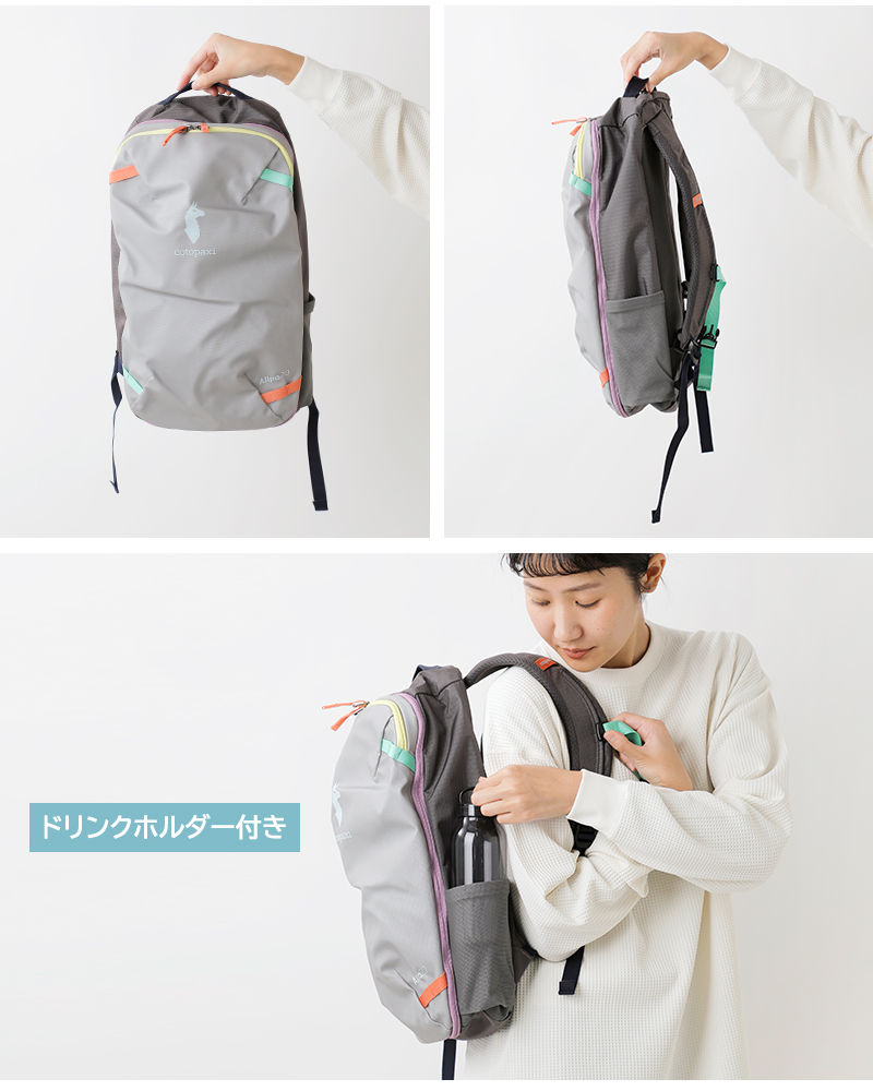 cotopaxi(コトパクシ)アルパミニ20Lトラベルパック“ALLPAMINI20LTRAVELPACK”allpamini-20l