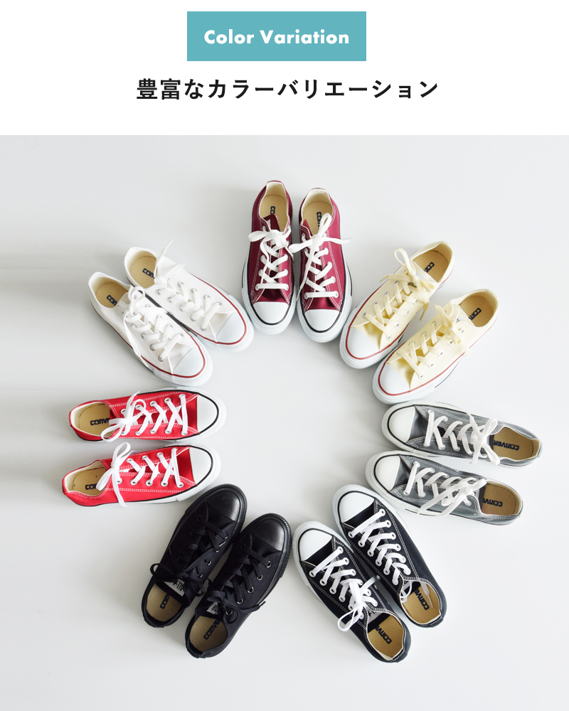 CONVERSE(コンバース)キャンバスオールスターOXallstar-ox