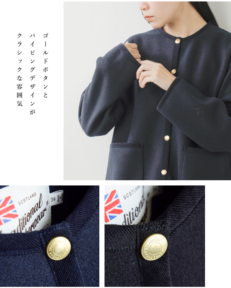 Traditional Weatherwear(トラディショナルウェザーウェア)アークリーダブルフェイスジャージーAラインノーカラージャケット“ARKLEYA-LINEW-FACEJERSEY”l242apfco0387mw