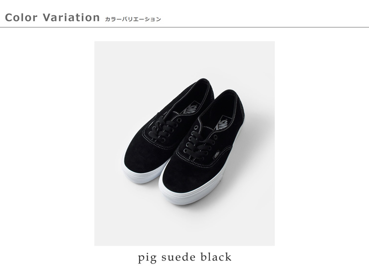 Vans(ヴァンズ)オーセンティックピッグスエードローカットスニーカー“Authentic”authentic-same3