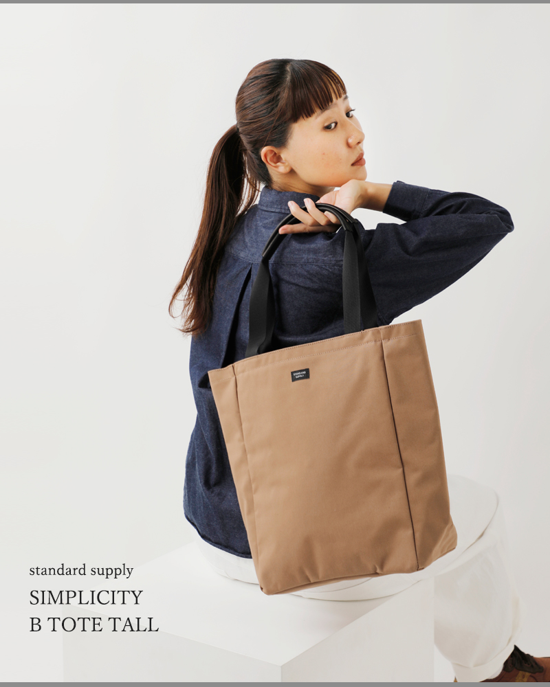 STANDARD SUPPLY(スタンダードサプライ)Bトートトールトートバッグ“SIMPLICITY”b-tote-tall