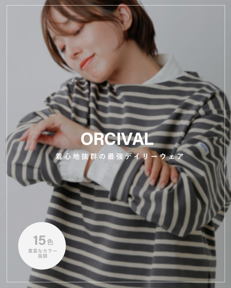 ORCIVAL(オーチバル・オーシバル)コットンロードボートネックワイドロングスリーブプルオーバーb249-24aw