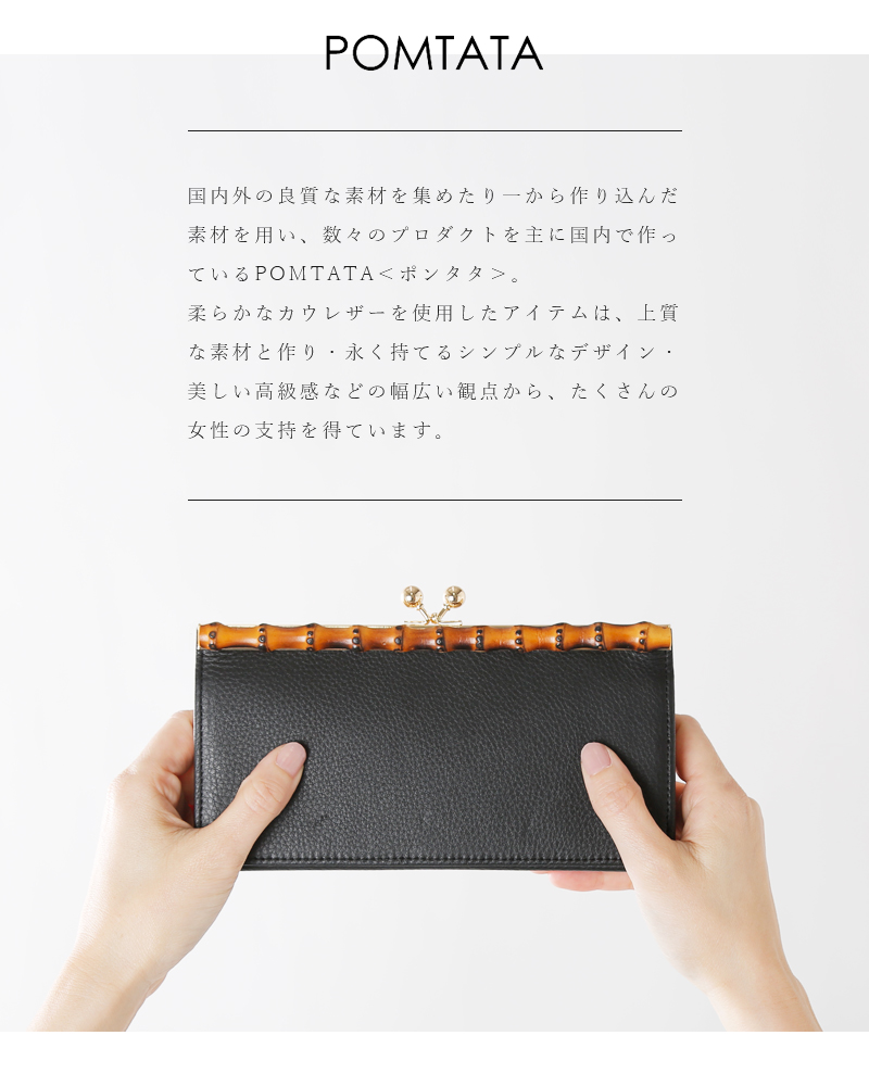 POMTATA(ポンタタ)グローブレザーロングウォレット“BAM SERIES” bam-l-wallet