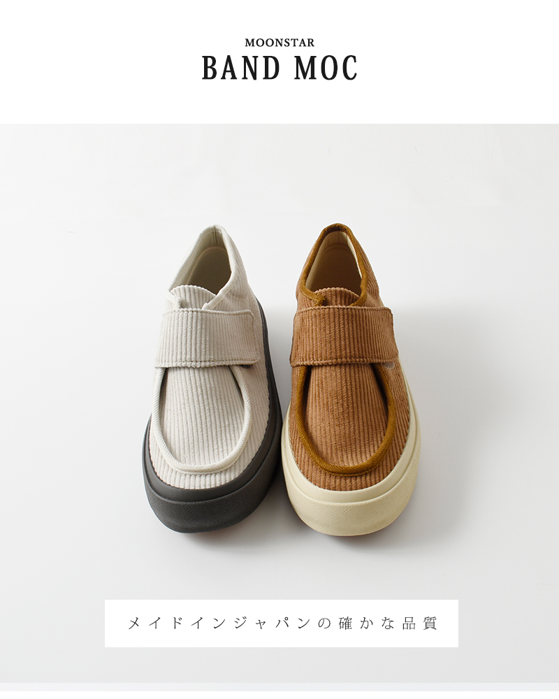 Moonstar(ムーンスター)コーデュロイバンドモカシンシューズ“BANDMOC”bandmoc