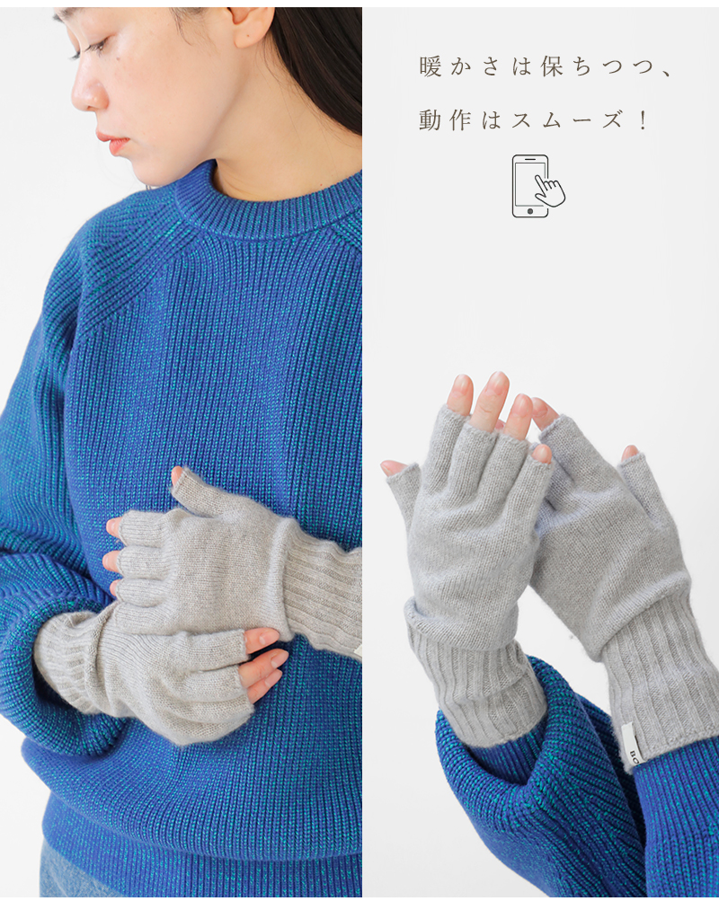 BODHI(ボーディ)カシミヤフィンガーレスグローブ“FINGERLESSGLOVES”bd24w-fg001