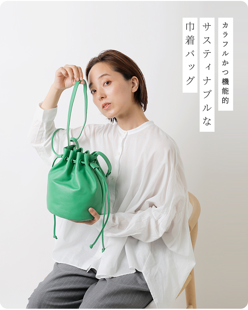 Miarma(ミアルマ)ラムスムースレザー巾着バッグbpurse