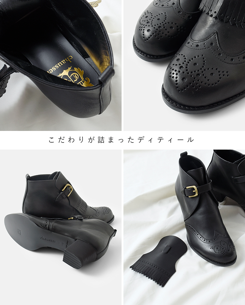 chausser(ショセ)カウレザーキルトメダリオンショートブーツc-2359