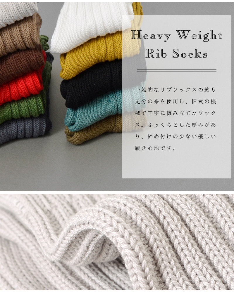 deckaQualitysocks(デカクォリティソックス)ケースド ヘビーウェイト プレーンソックス cased-heavyweight-p-s