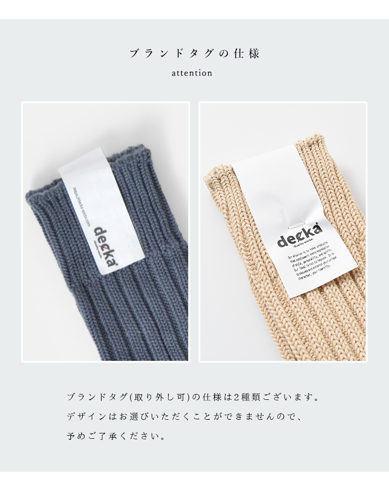 deckaQualitysocks(デカクォリティソックス)ケースド ヘビーウェイト プレーンソックス cased-heavyweight-p-s