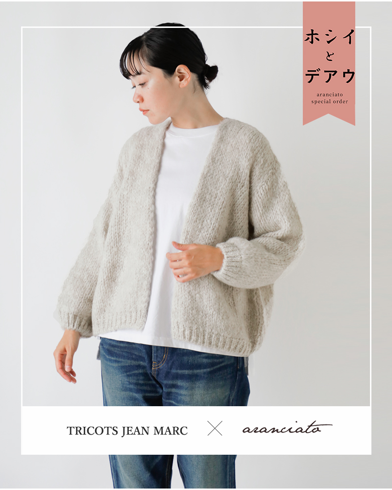 TRICOTS JEAN MARC(トリコット ジーン マルク)aranciato別注ニットショートカーディガンcesame-short