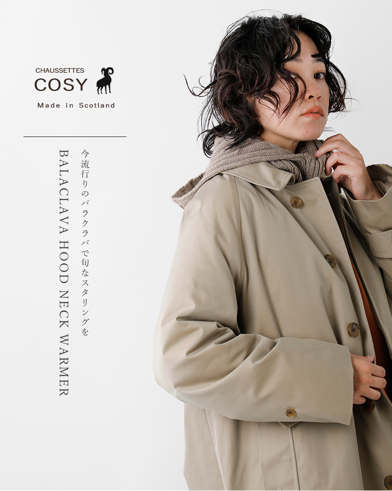 cosy3×3リブニットバラクラバフードネックウォーマーcl-co2318