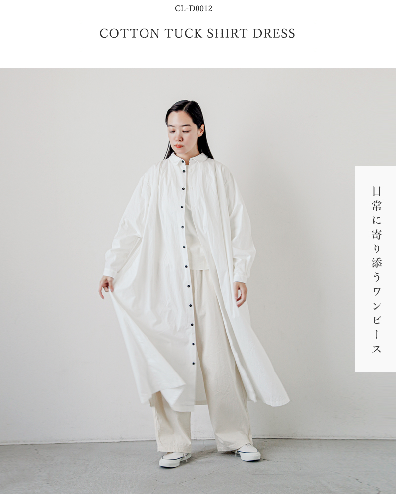 CLOLI(クロリ)コットンタックシャツドレス“COTTONTUCKSHIRTDRESS”cl-d0012