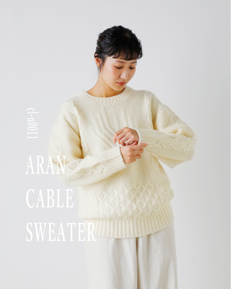 CLOLI(クロリ)ウールアランケーブルセーター“ARANCABLESWEATER”cl-n0011