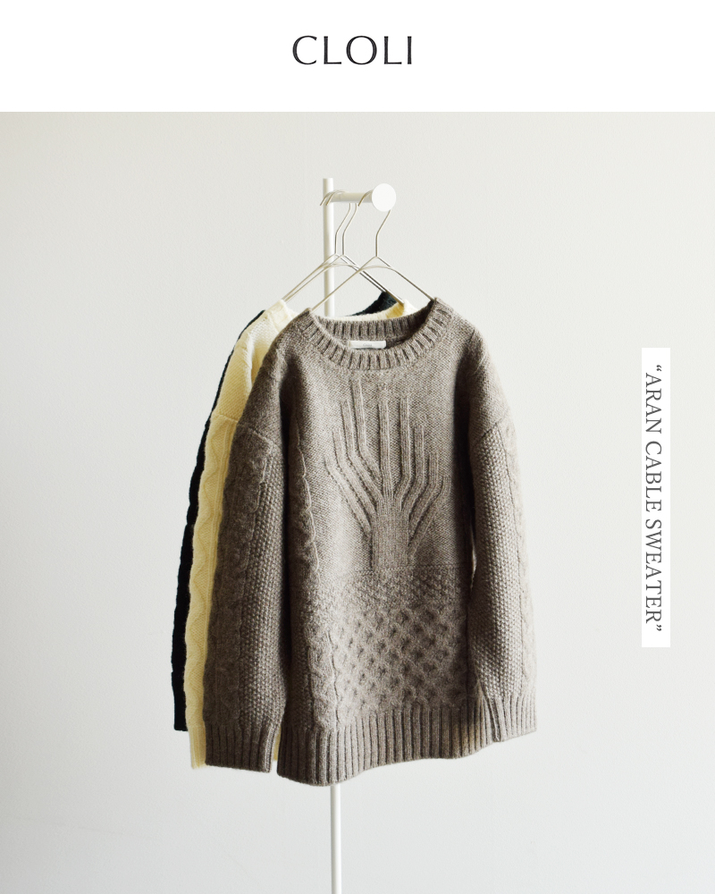 CLOLI(クロリ)ウールアランケーブルセーター“ARANCABLESWEATER”cl-n0011