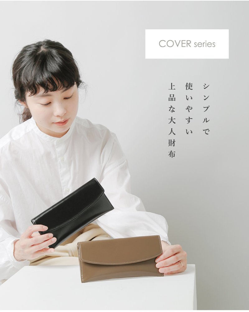 POMTATA(ポンタタ)ガラス加工レザーロングウォレット“COVERSERIES”cover-wallet