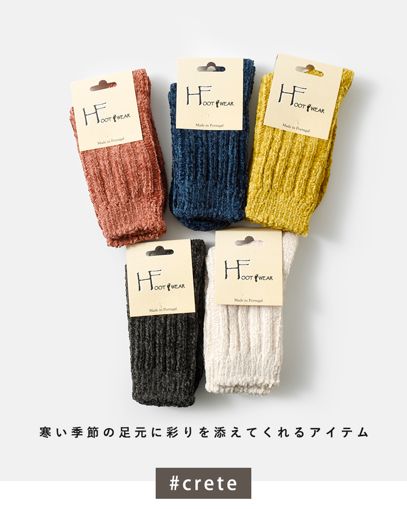 H FOOT WEAR(エイチフットウェア)リブショートソックス靴下crete