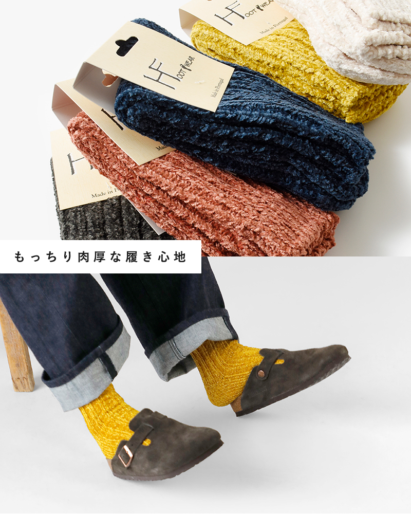 H FOOT WEAR(エイチフットウェア)リブショートソックス靴下crete