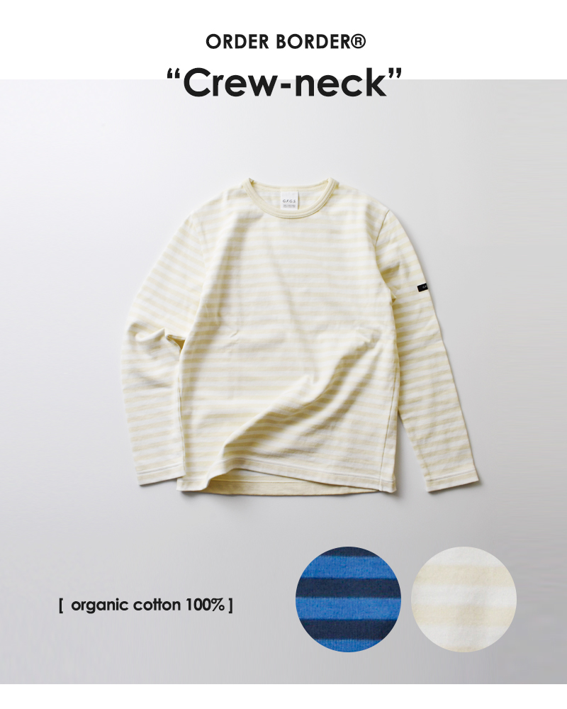 G.F.G.S.(ジーエフジーエス)オーガニックコットンボーダークルーネックロングスリーブプルオーバー“Crew-neck”crew-neck-same1