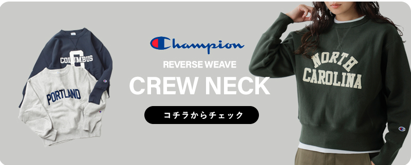 Champion(チャンピオン)リバースウィーブクルーネックスウェットシャツc3-a021