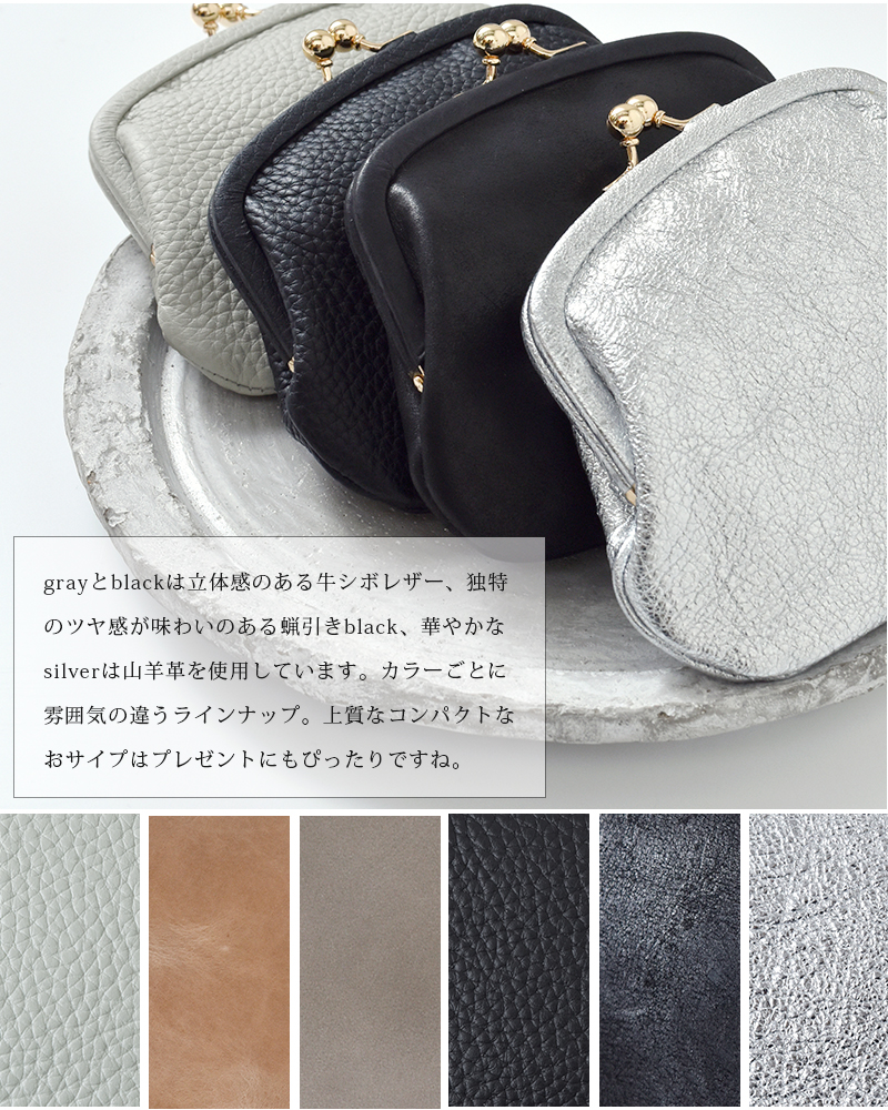 StitchandSew(スティッチアンドソー)がま口レザーウォレットcw101-103-200