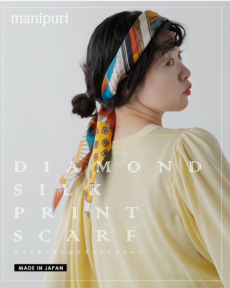 manipuri(マニプリ)シルクダイヤ型スカーフdiamond-shaped-scarf