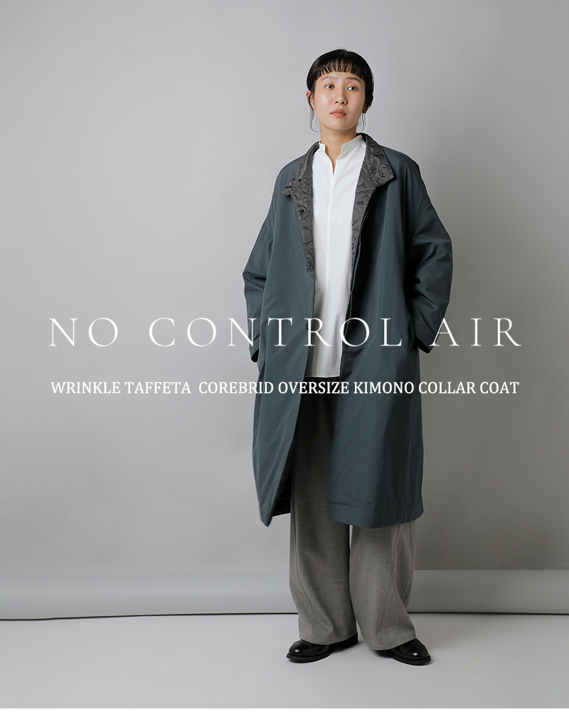 NO CONTROL AIR(ノーコントロールエアー)リンクルタフタコアブリッドオーバーサイズキモノカラーコートdr-nc1703ct