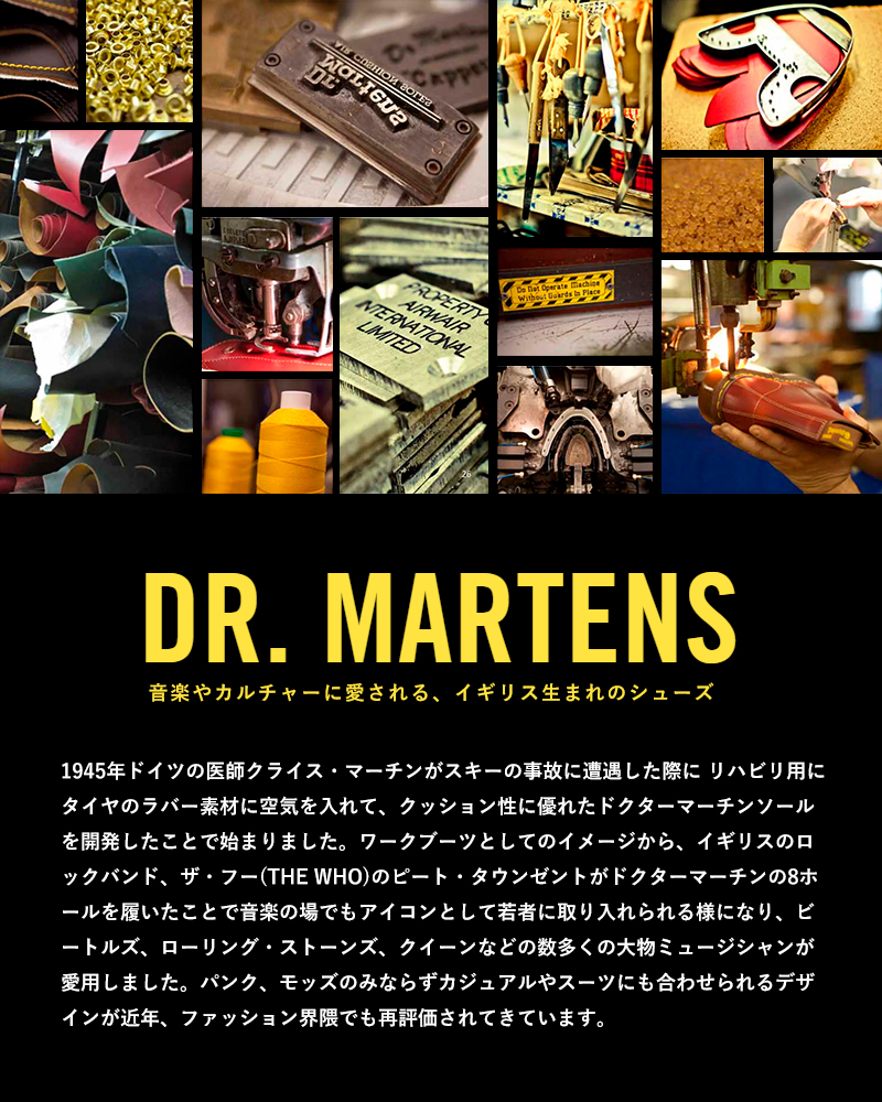 DrMartens