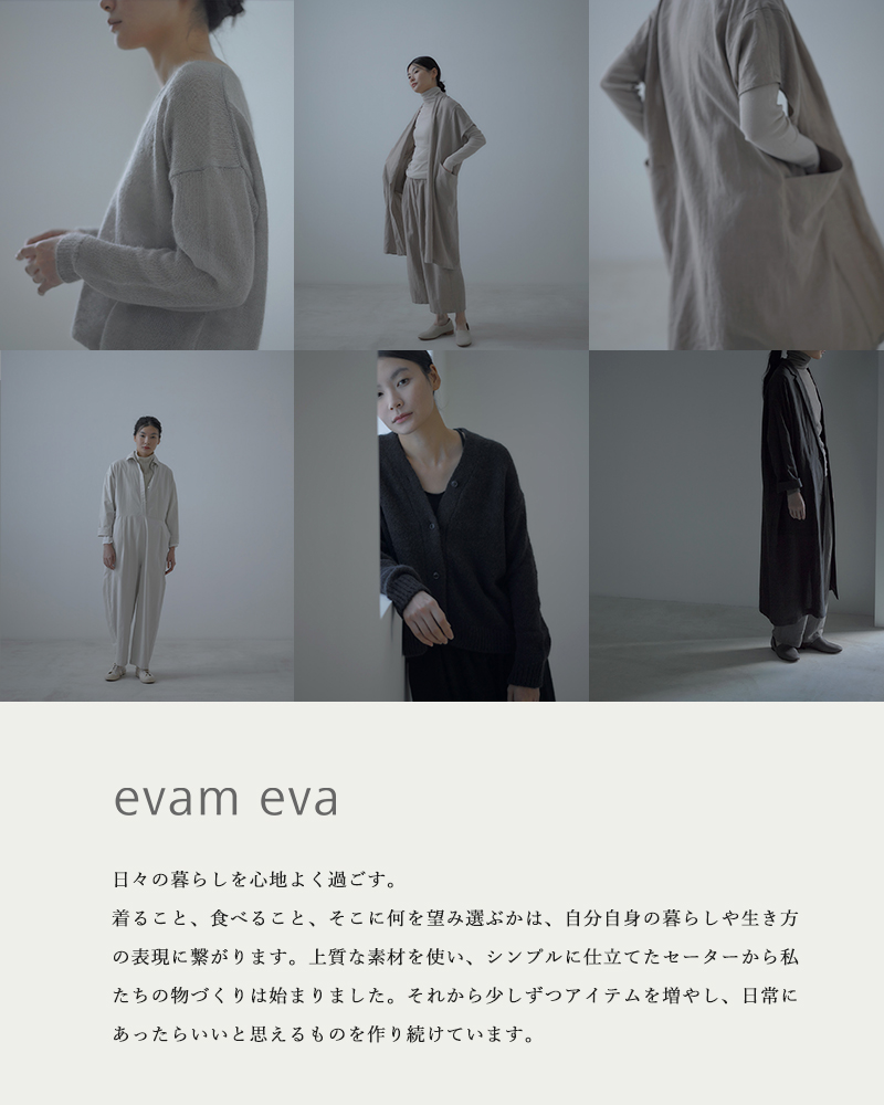 evam eva(エヴァムエヴァ)ウールシルクベストe243k056