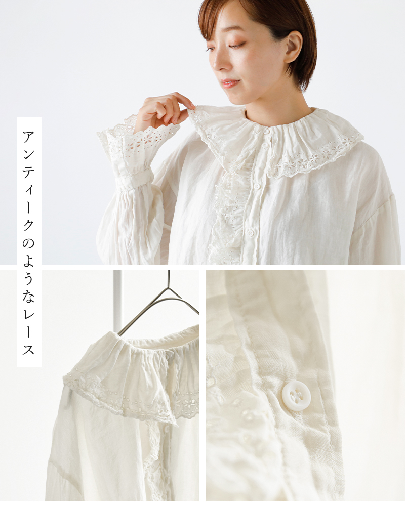 Gauze# ガーゼ ラミーリネン アンティーク レース フリル ブラウス “ANTIQUE LACE FRILL BLOUSE” g966-kk  2024aw新作 レディース | Piu di aranciato(ピウディアランチェート)