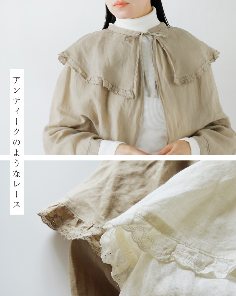 Gauze#(ガーゼ)ラミーリネンアンティークレースボレロ“ANTIQUELACEBOLERO”g972