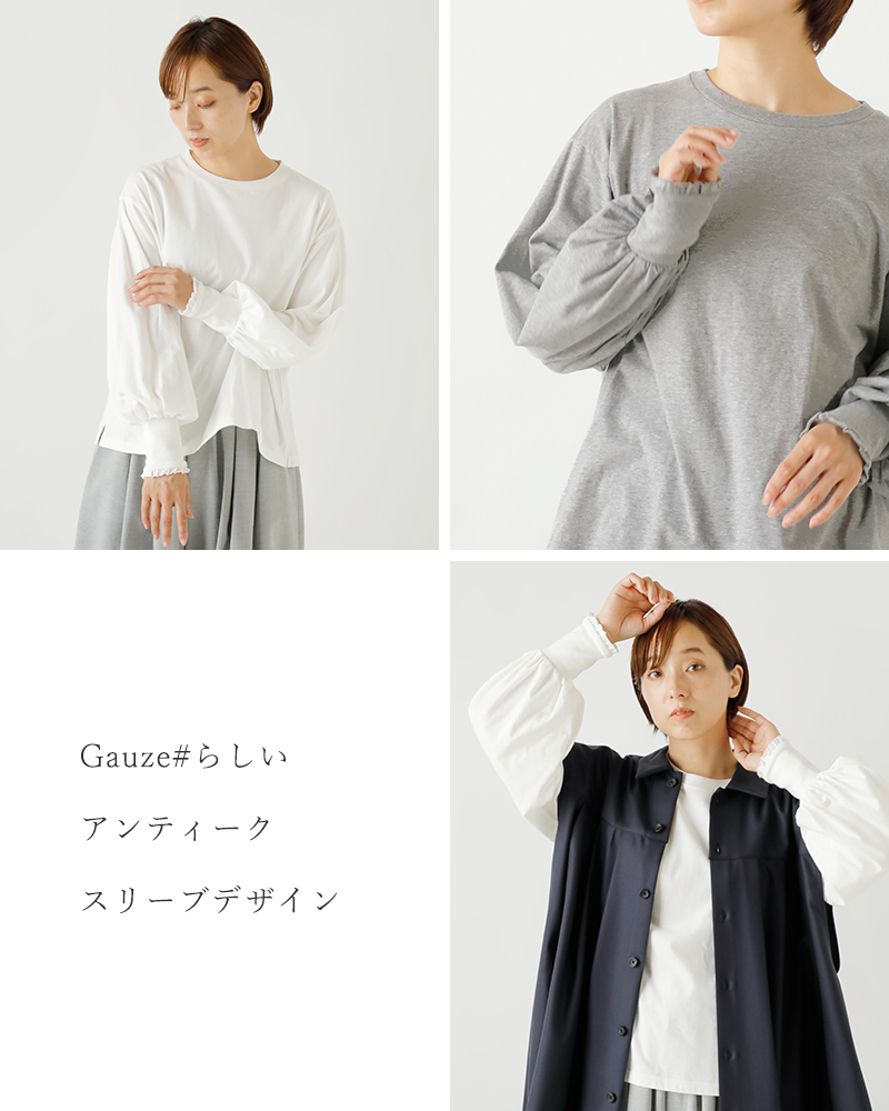 Gauze#(ガーゼ)コットンアンティークスリーブ天竺プルオーバー“ANTIQUESLEEVETENJIKUPULLOVER”g974