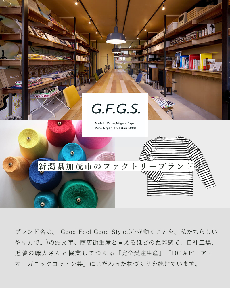 G.F.G.S.(ジーエフジーエス)ナバルオーガニックコットンボーダーロングスリーブプルオーバー“Naval”naval