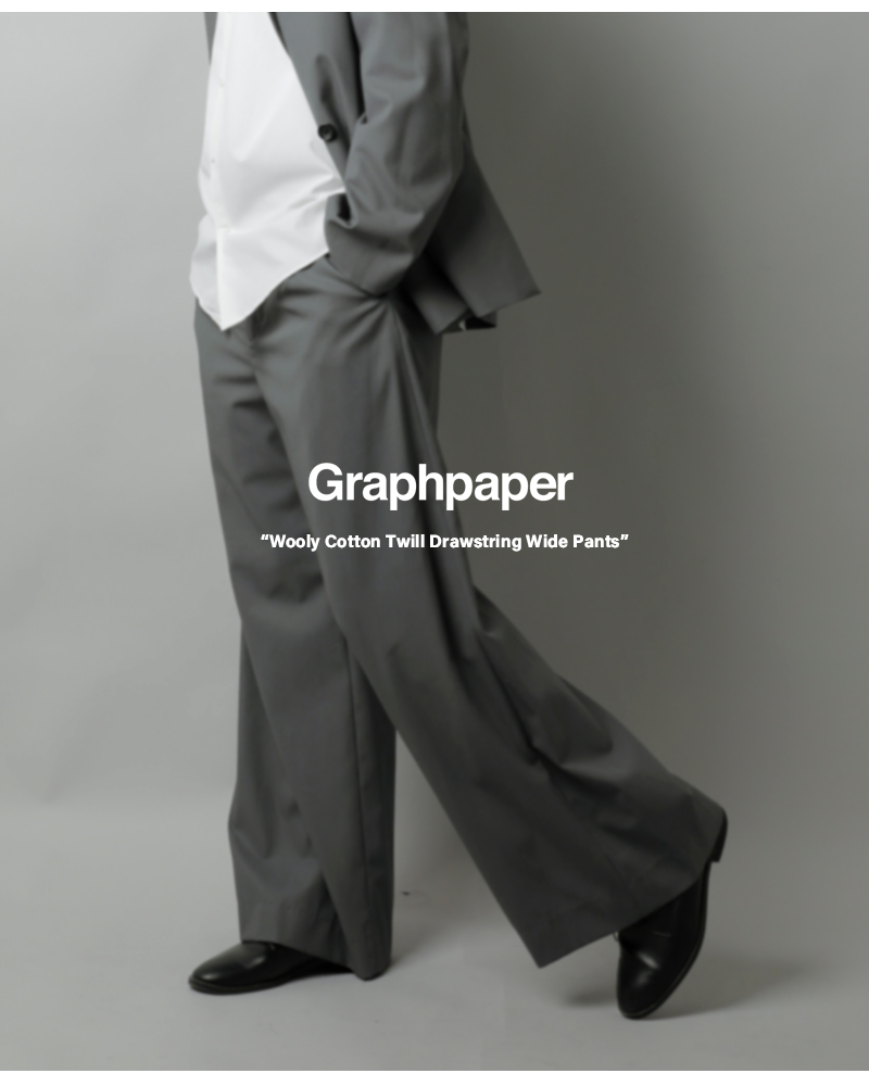 graphpaperウーリーコットンツイルドローストリングワイドトラウザーパンツ“WoolyCottonTwillDrawstringWidePants”gl243-40075b