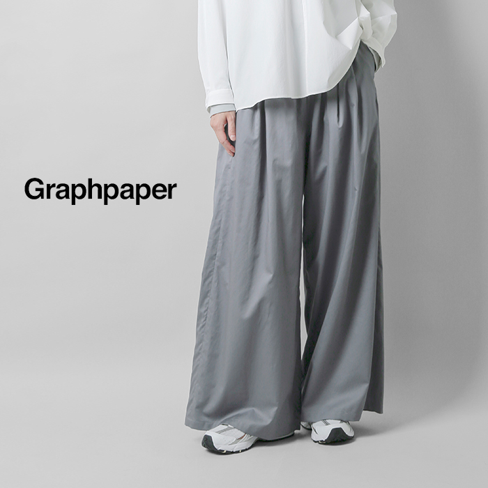 graphpaper(グラフペーパー)コットンポプリン2タックイージーワイドパンツ“SiliconPoplinTwoTuckWidePants”gl243-40150