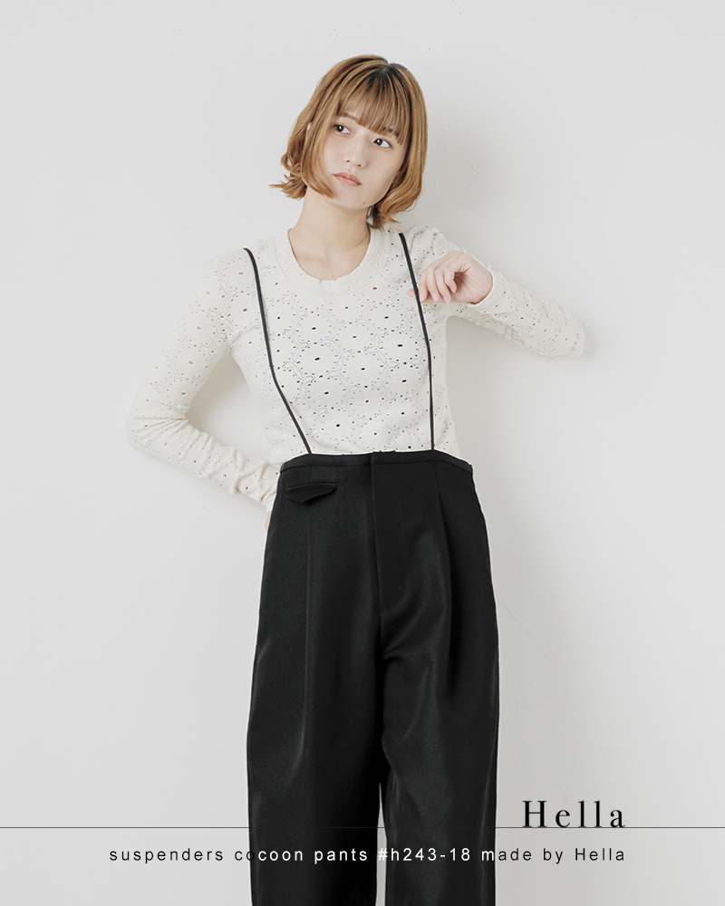 Hella(ヘラ)サスペンダーコクーンパンツ“SUSPENDERCOCOONPANTS”h243-18