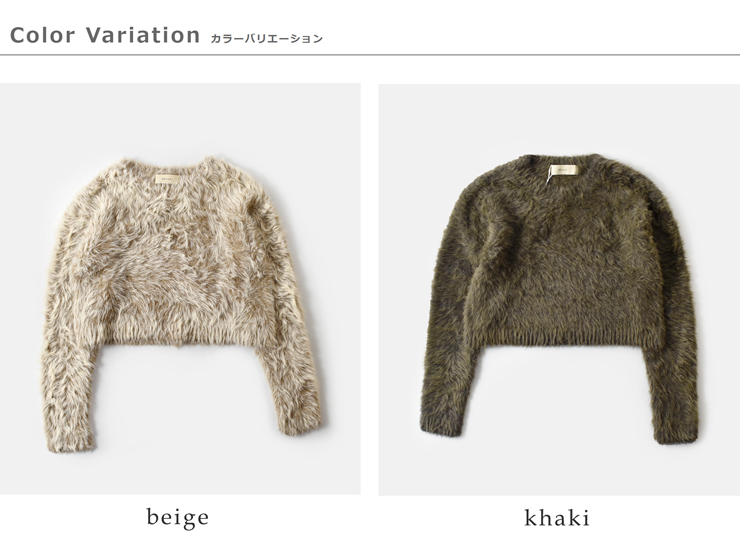 Hella(ヘラ)シャギーニットプルオーバー“UNEVENNESSSHAGGYKNIT”h243-33