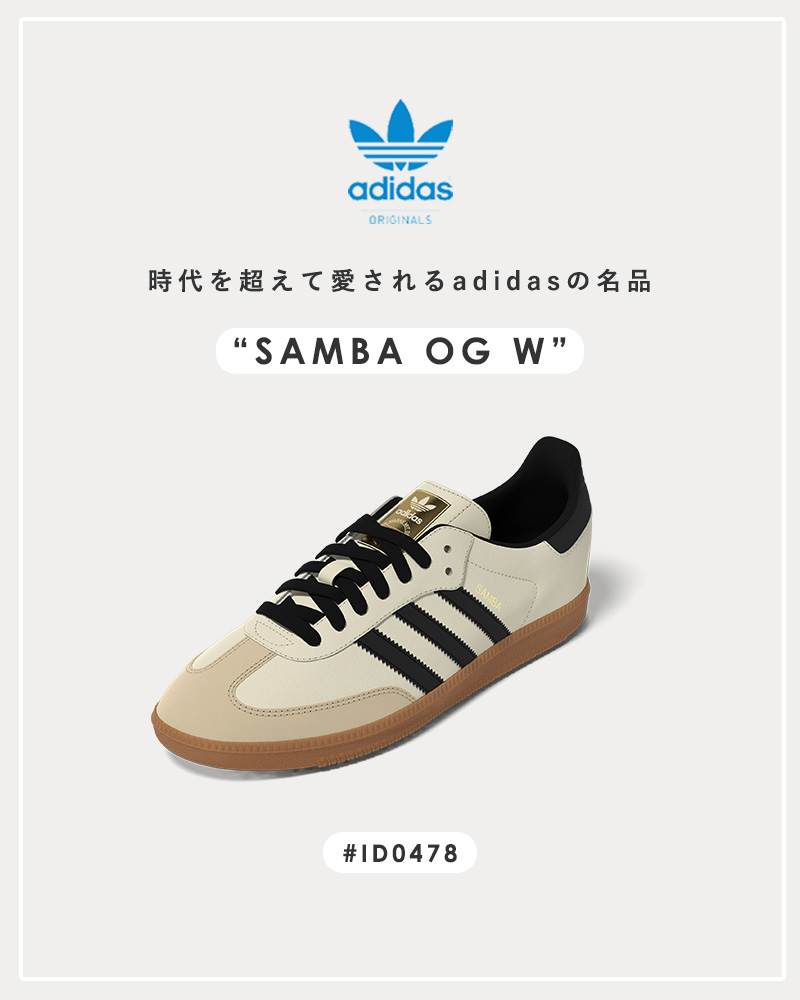 adidas Originals(アディダス オリジナルス)サンバOGWレザースニーカー“SAMBAOGW”id0478