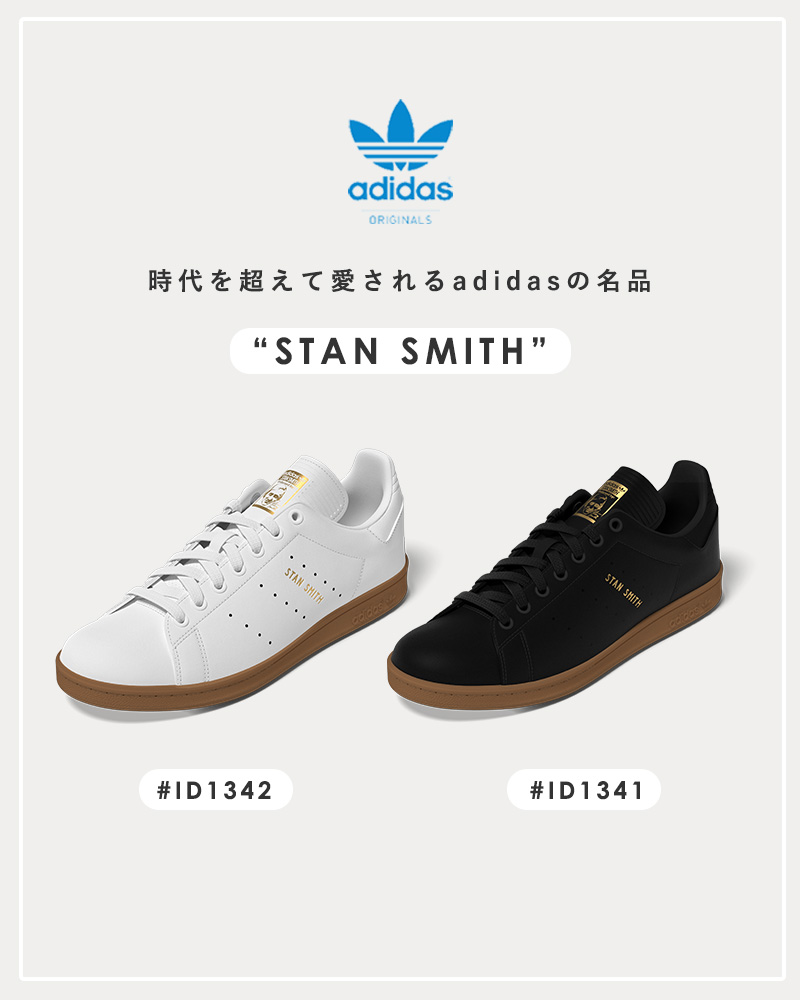 adidas Originals(アディダス オリジナルス)スタンスミススムースレザースニーカー“STANSMITH”id1341-42