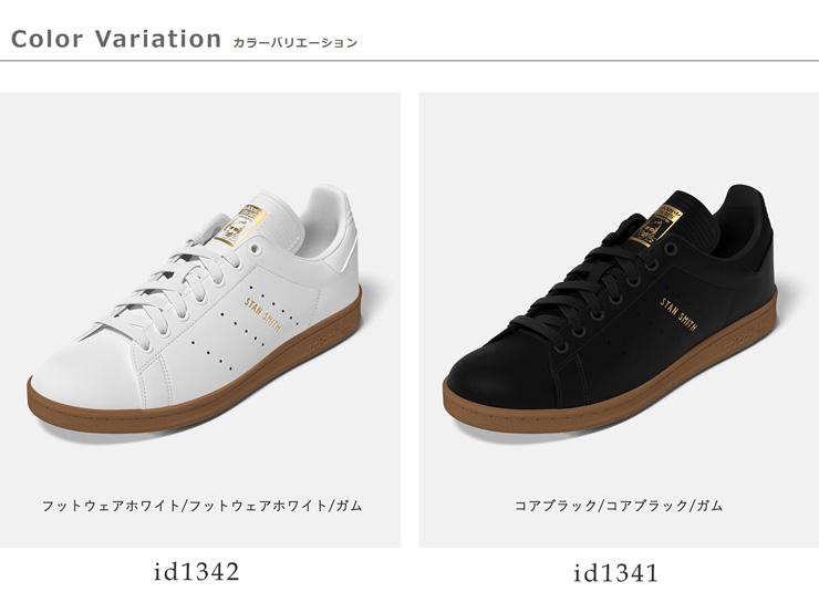 adidas Originals(アディダス オリジナルス)スタンスミススムースレザースニーカー“STANSMITH”id1341-42