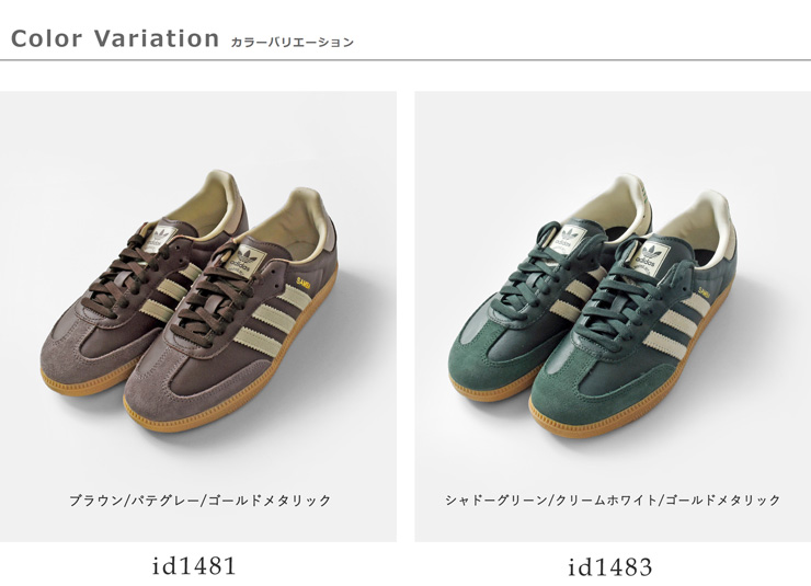 adidas Originals(アディダス オリジナルス)サンバOGレザースニーカー“SAMBAOG”id1481-83