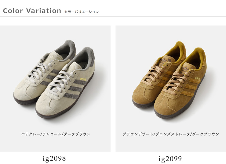 adidas Originals(アディダス オリジナルス)ガゼルスエードスニーカー“GAZELLE”ig2098-99