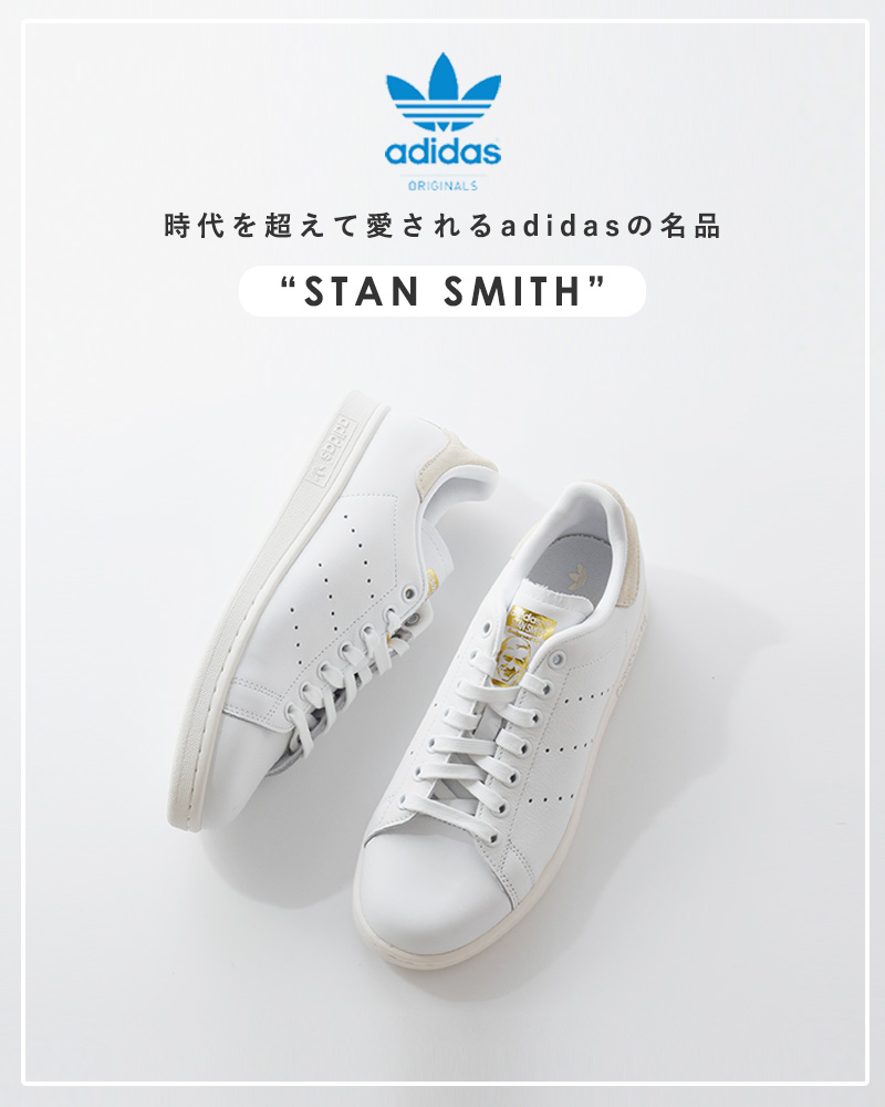 adidas Originals(アディダス オリジナルス)スタンスミススムースプレミアムレザースニーカー“STANSMITH”ih2140-41