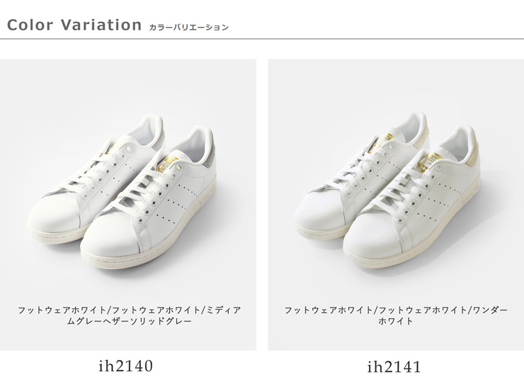 adidas Originals(アディダス オリジナルス)スタンスミススムースプレミアムレザースニーカー“STANSMITH”ih2140-41