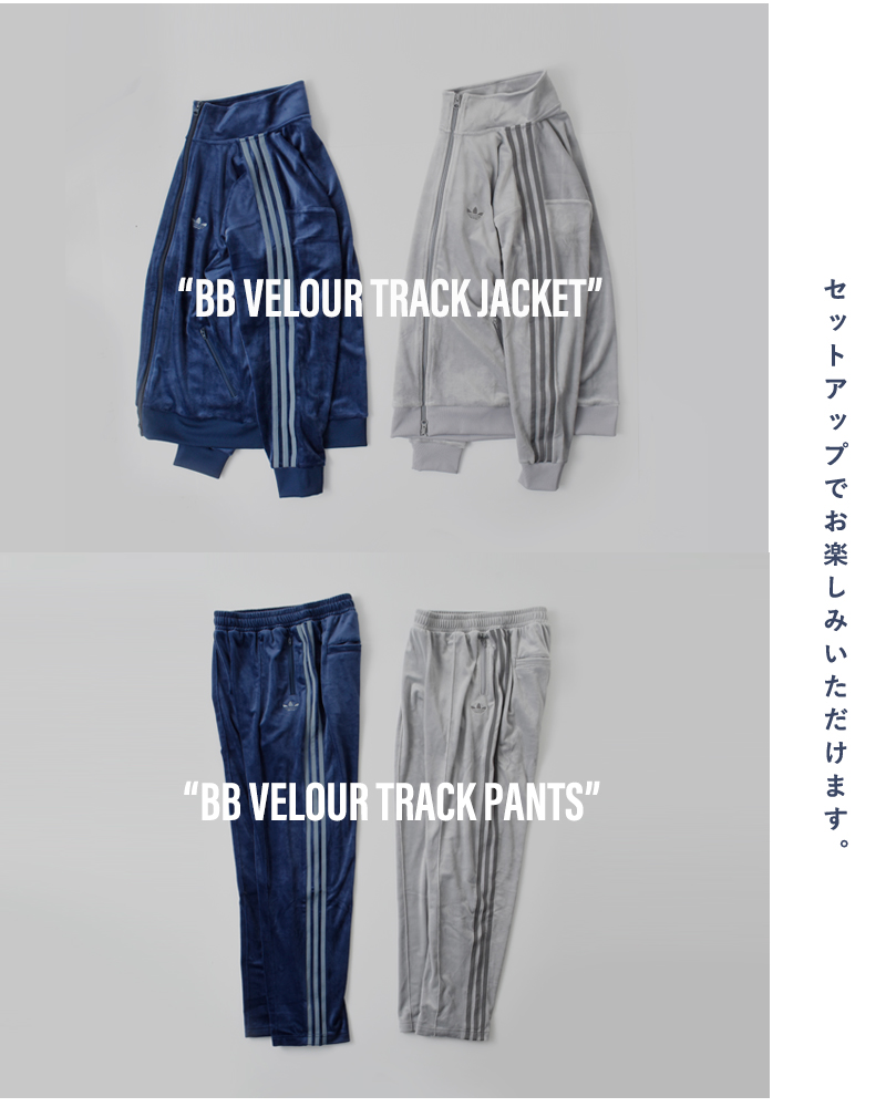 adidas Originals(アディダス オリジナルス)ベロアルーズフィットトラックパンツ“BBVELOURTP”jm2266-68