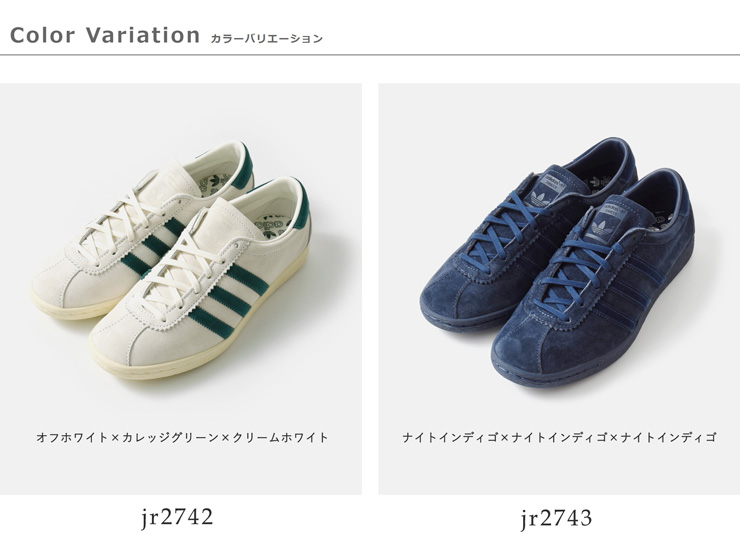 adidas Originals(アディダス オリジナルス)タバコスエードスニーカー“TOBACCO”jr2742-43