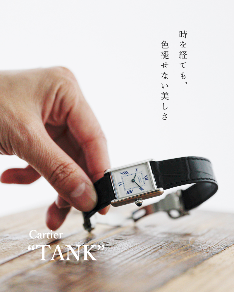 Cartier(カルティエ)ヴィンテージレディースクオーツウォッチ“CartierTANK”ks-891