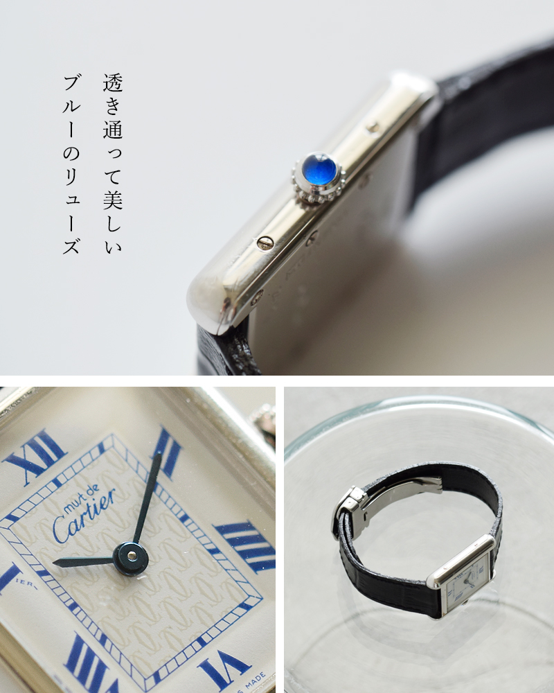 Cartier(カルティエ)ヴィンテージレディースクオーツウォッチ“CartierTANK”ks-891