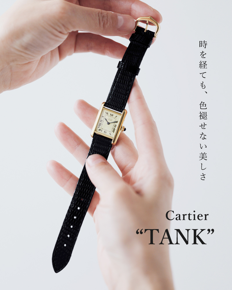 Cartier(カルティエ)ヴィンテージレディースクオーツウォッチ“CartierTANK”ks-892