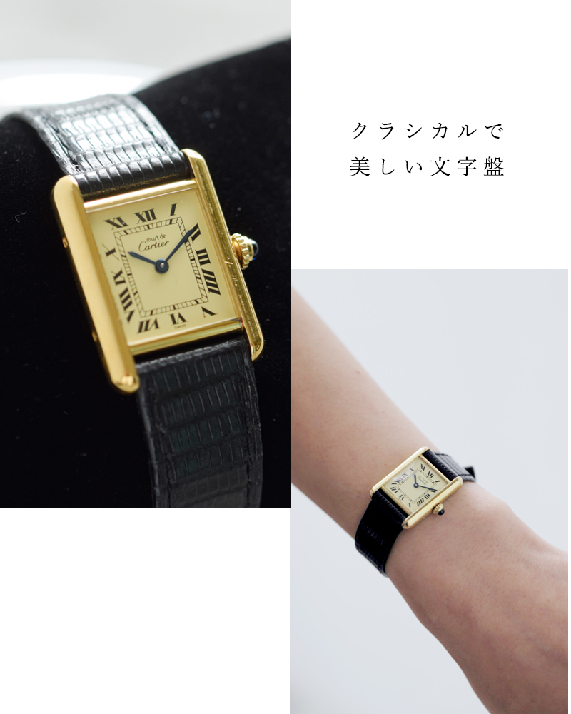 Cartier(カルティエ)ヴィンテージレディースクオーツウォッチ“CartierTANK”ks-892