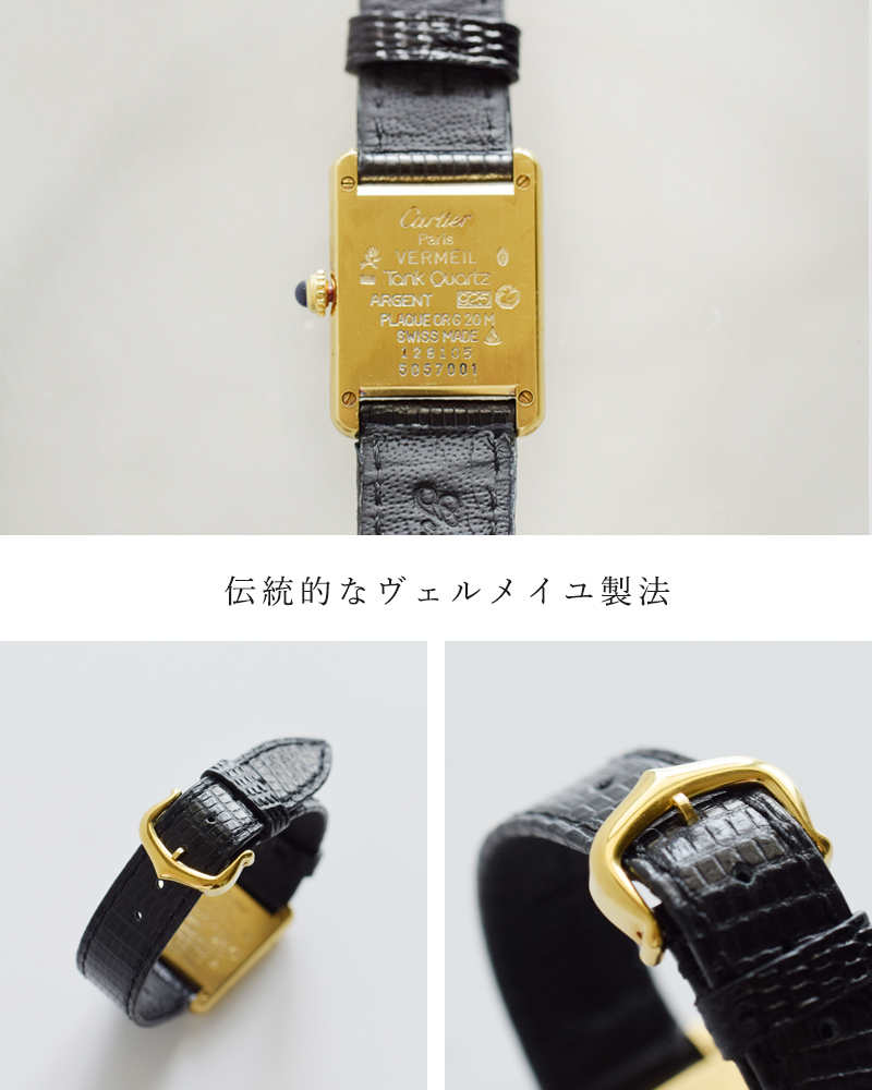 Cartier(カルティエ)ヴィンテージレディースクオーツウォッチ“CartierTANK”ks-892